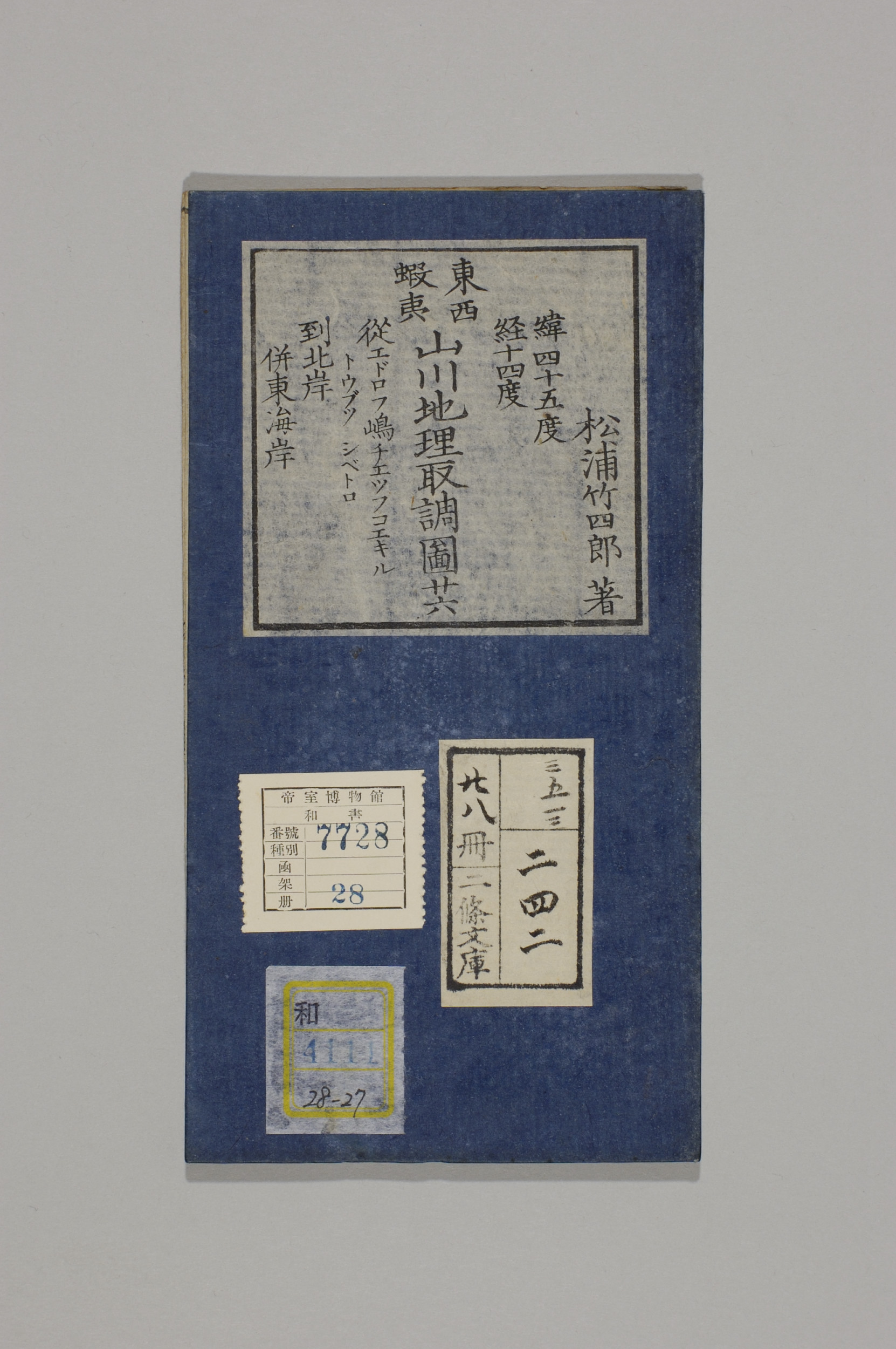 TNM_20080176・『http://image.tnm.jp/HistoricalMaps/QA-4111-27/01.jpg』