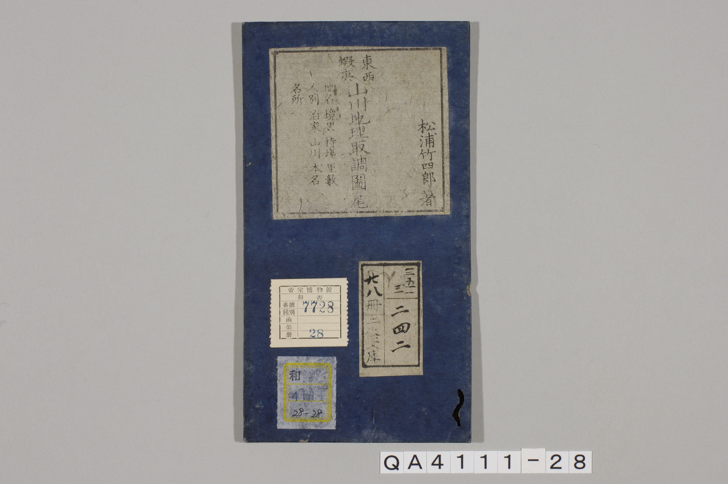 TNM_20080177・『http://image.tnm.jp/HistoricalMaps/QA-4111-28/01.jpg』