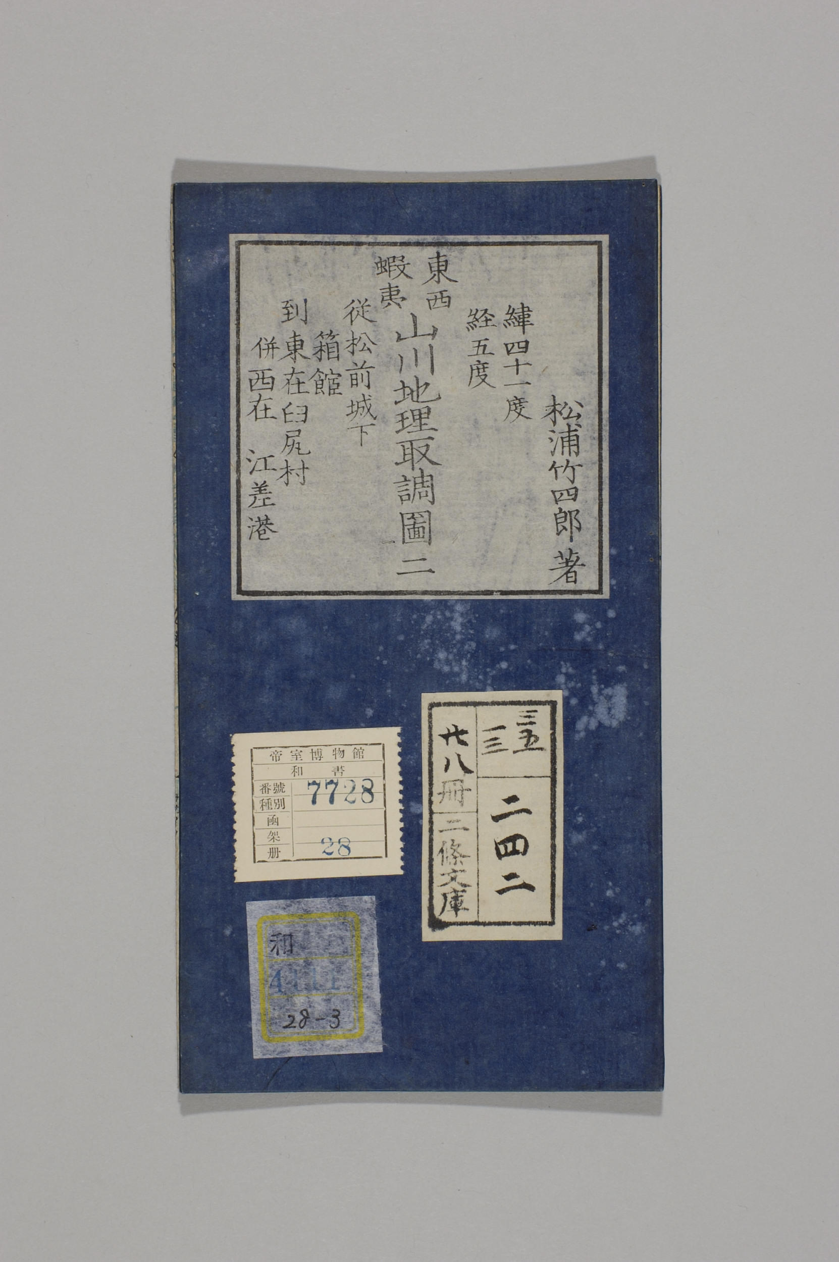 TNM_20080152・『http://image.tnm.jp/HistoricalMaps/QA-4111-3/01.jpg』