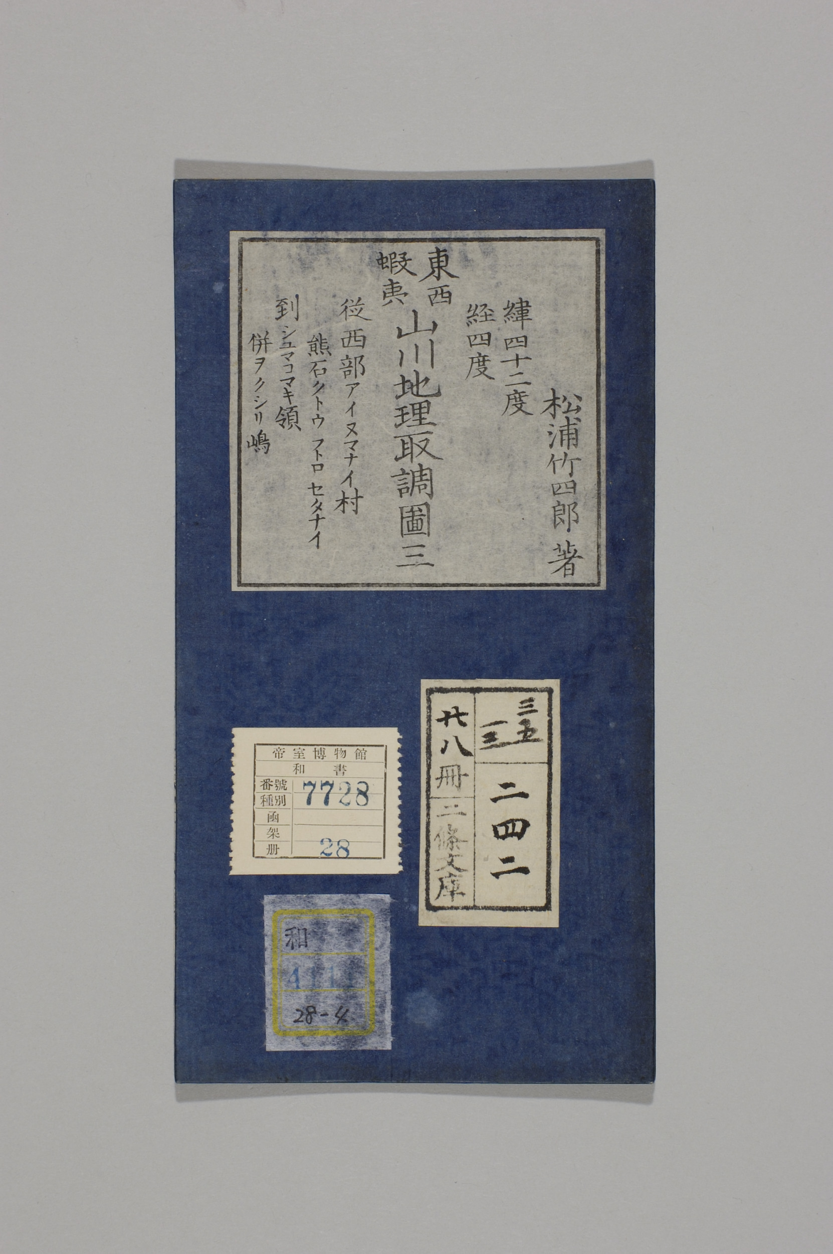 TNM_20080153・『http://image.tnm.jp/HistoricalMaps/QA-4111-4/01.jpg』