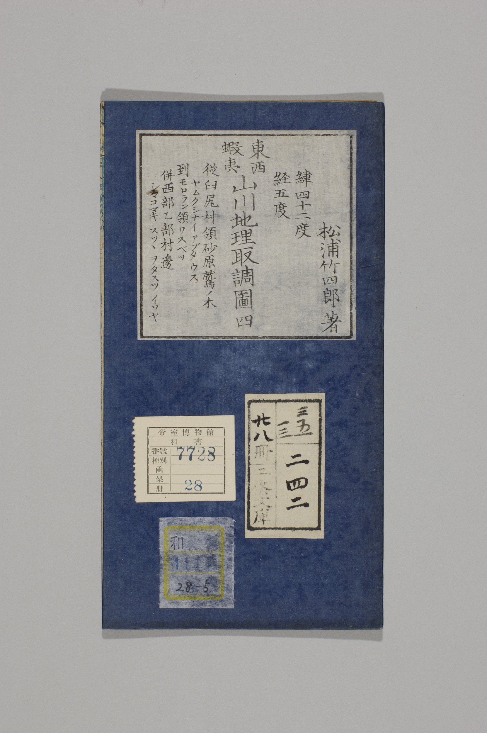 TNM_20080154・『http://image.tnm.jp/HistoricalMaps/QA-4111-5/01.jpg』