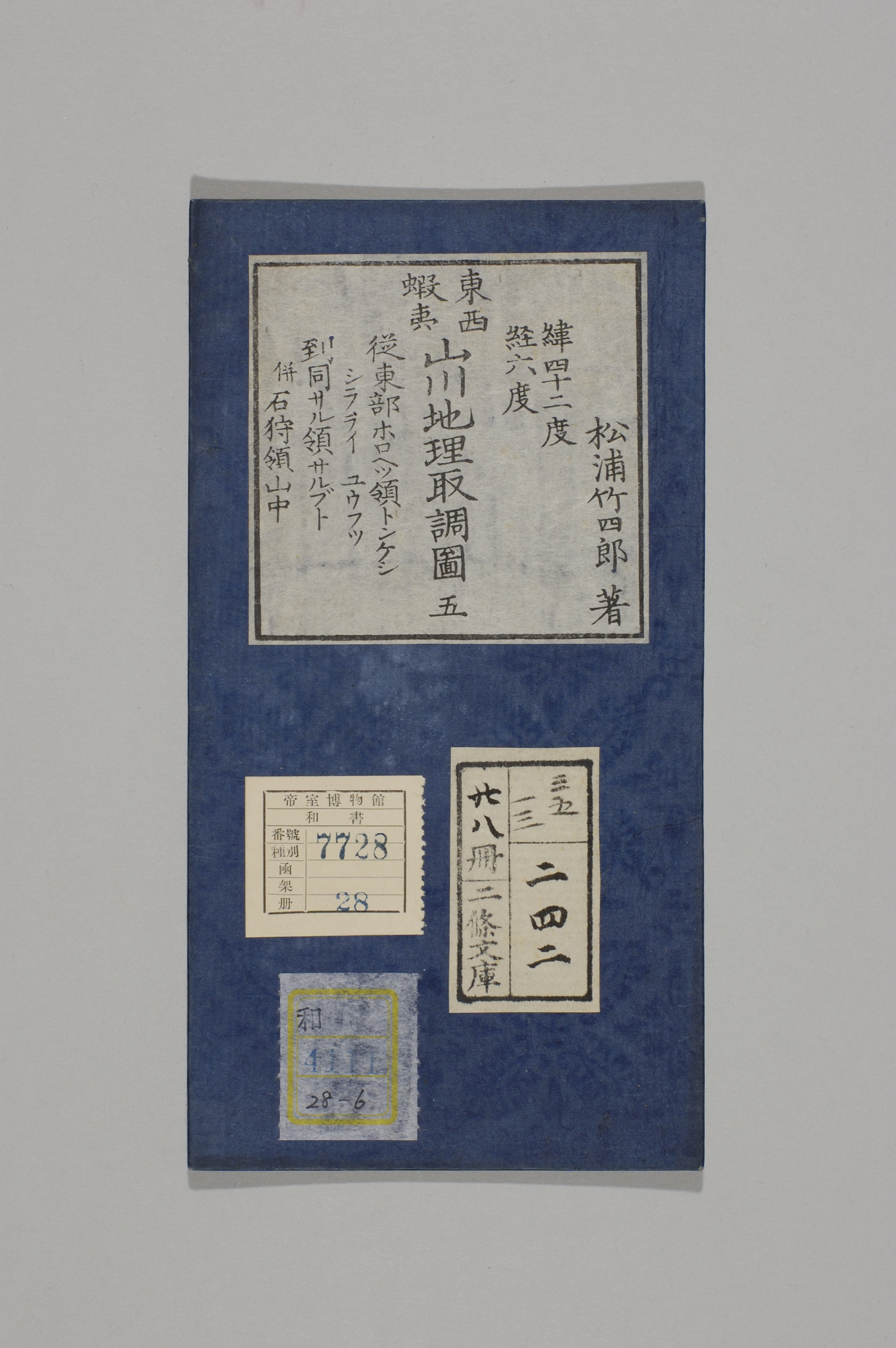 TNM_20080155・『http://image.tnm.jp/HistoricalMaps/QA-4111-6/01.jpg』