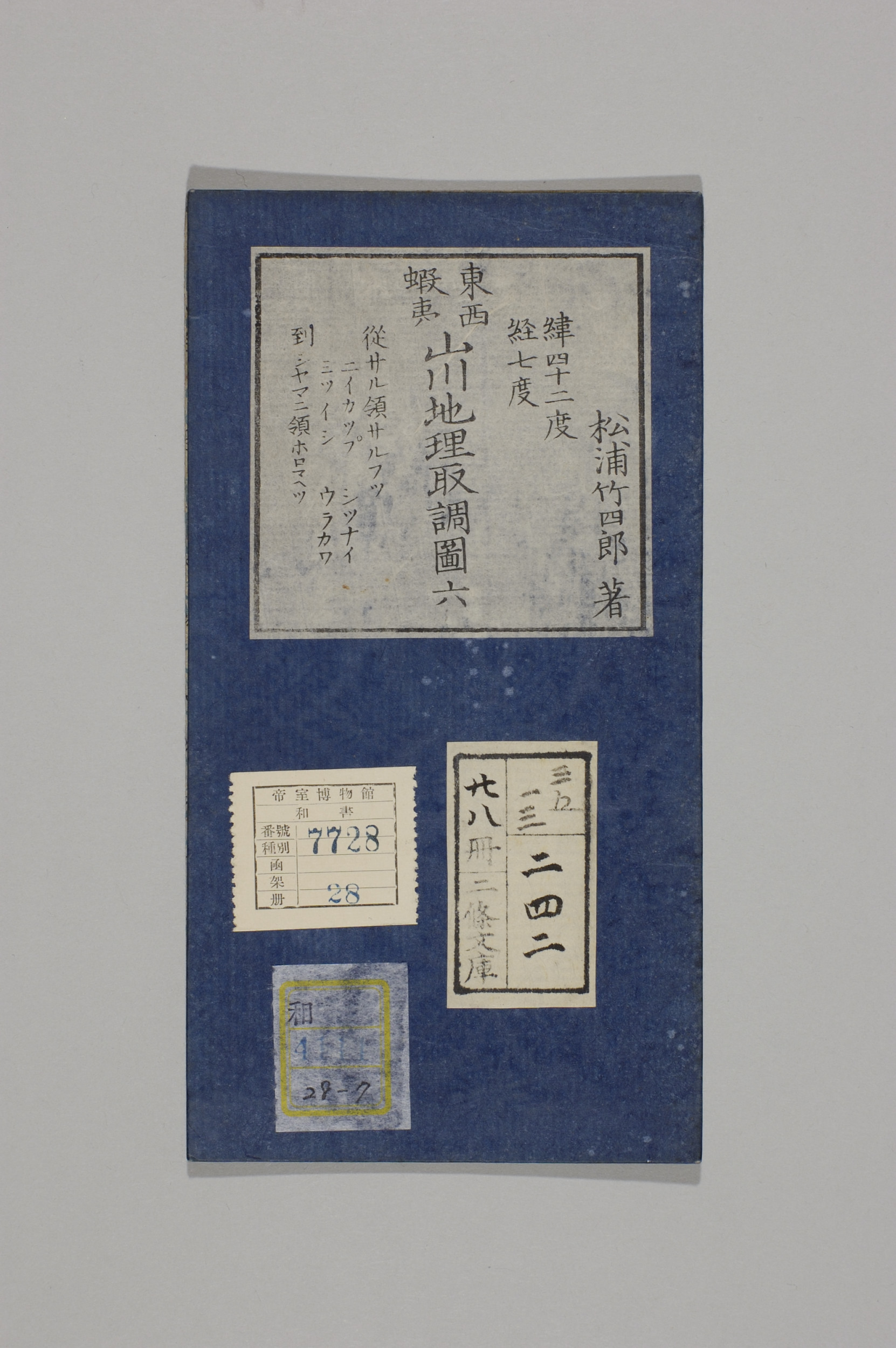 TNM_20080156・『http://image.tnm.jp/HistoricalMaps/QA-4111-7/01.jpg』