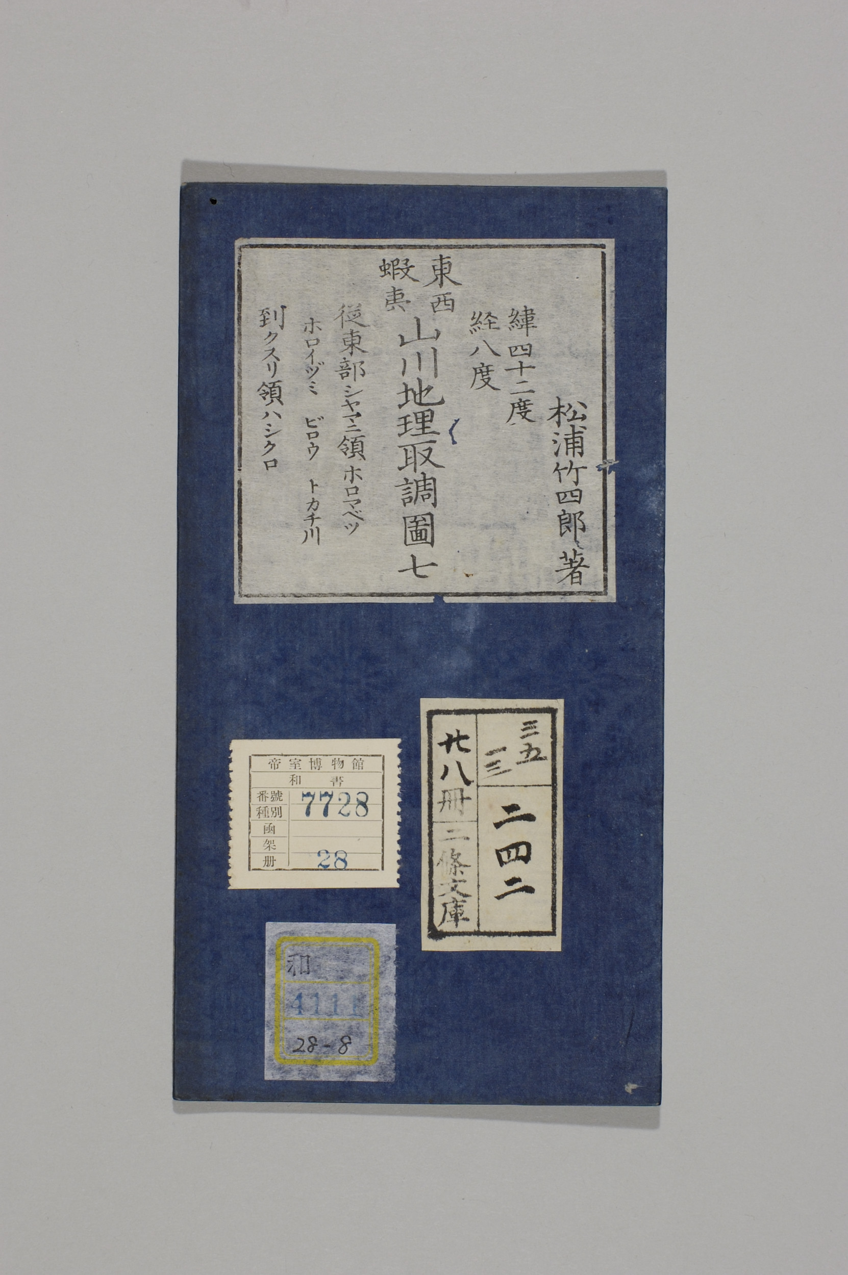 TNM_20080157・『http://image.tnm.jp/HistoricalMaps/QA-4111-8/01.jpg』