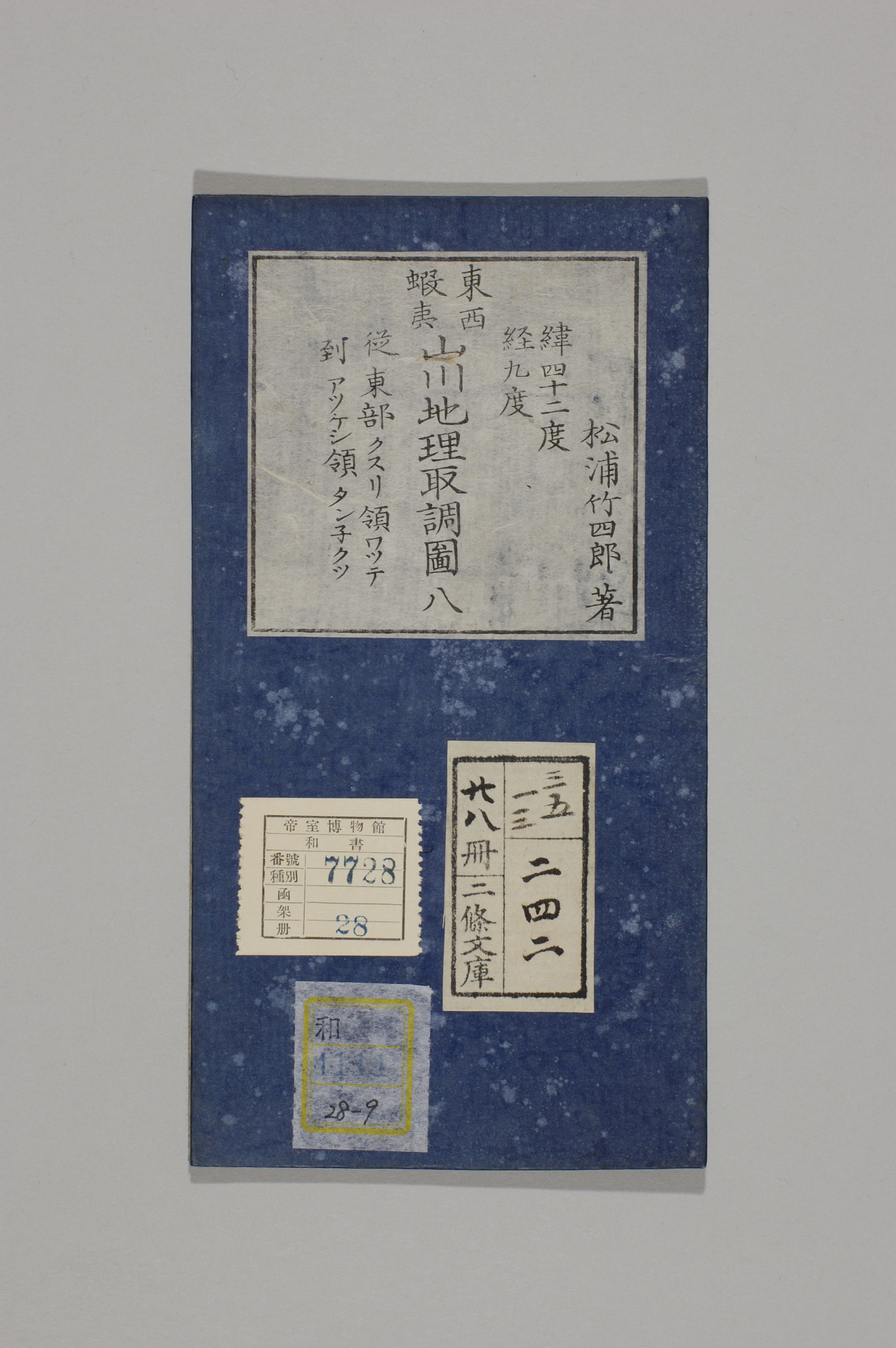 TNM_20080158・『http://image.tnm.jp/HistoricalMaps/QA-4111-9/01.jpg』