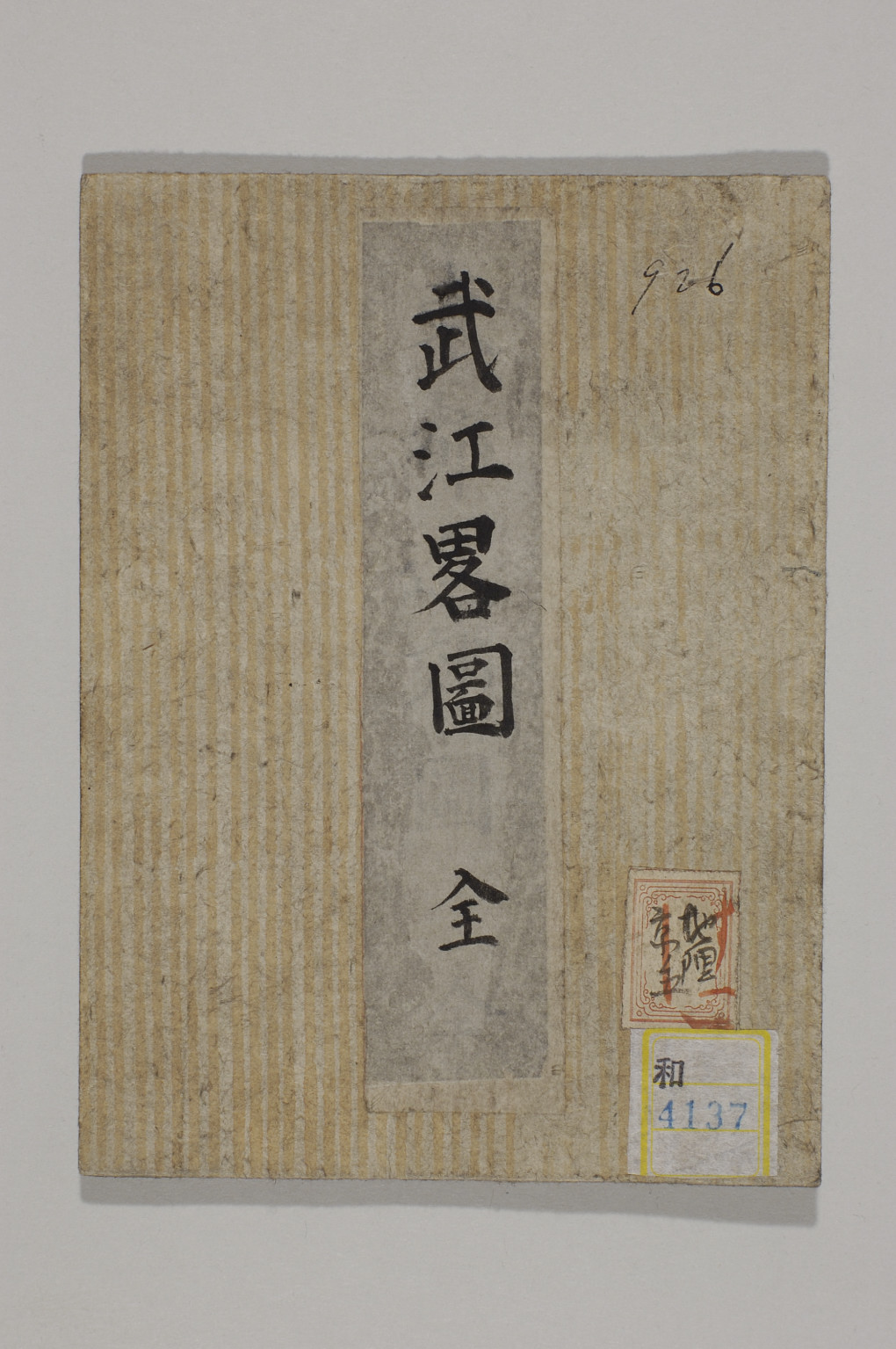 TNM_20080178・『http://image.tnm.jp/HistoricalMaps/QA-4137/01.jpg』