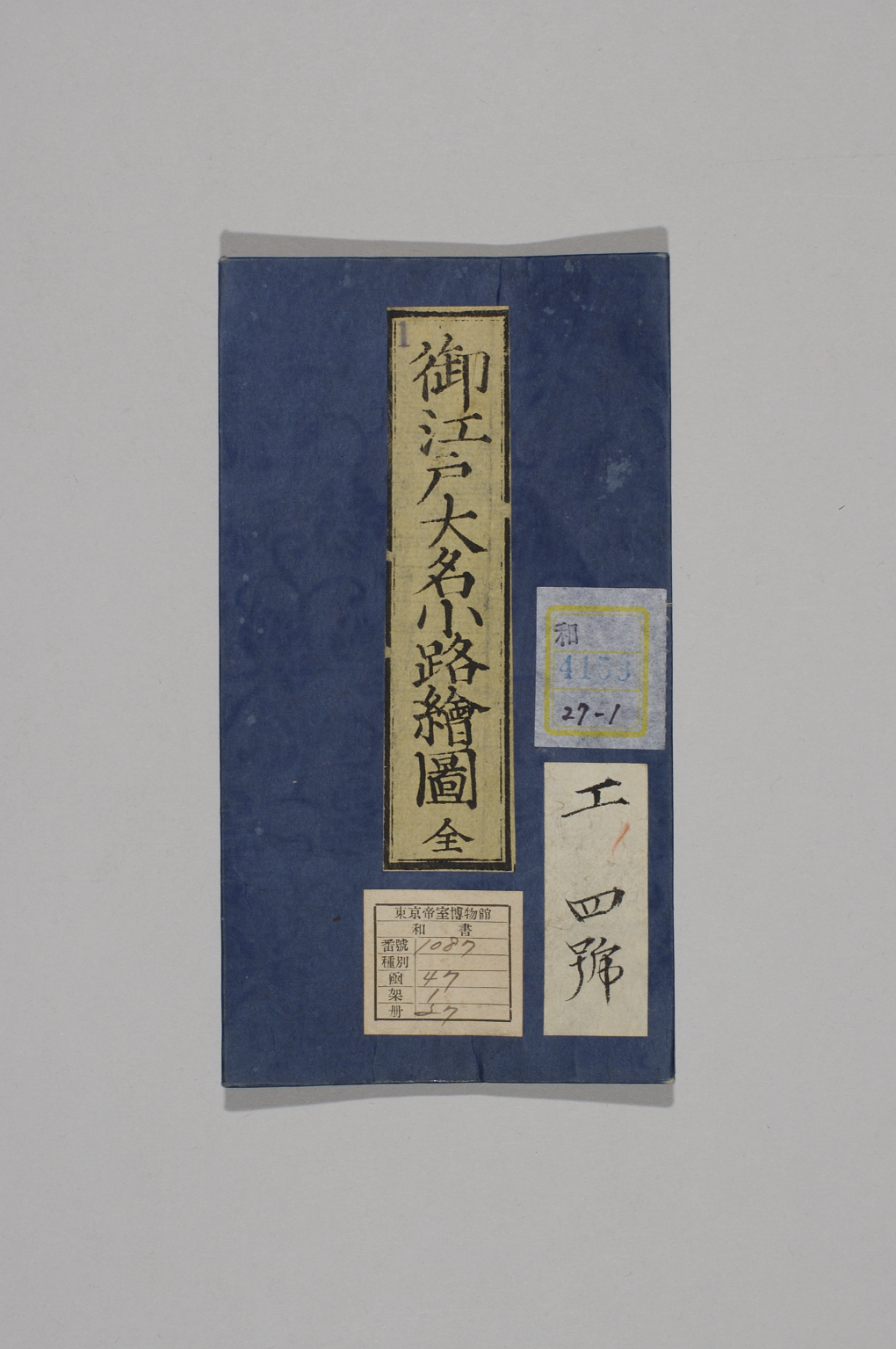 TNM_20080180・『http://image.tnm.jp/HistoricalMaps/QA-4153-1/001.jpg』