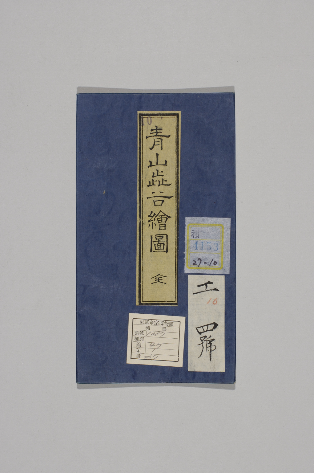 TNM_20080189・『http://image.tnm.jp/HistoricalMaps/QA-4153-10/001.jpg』