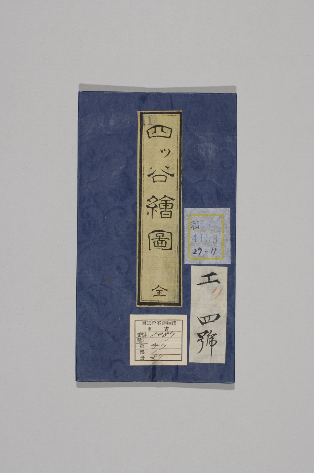 TNM_20080190・『http://image.tnm.jp/HistoricalMaps/QA-4153-11/001.jpg』