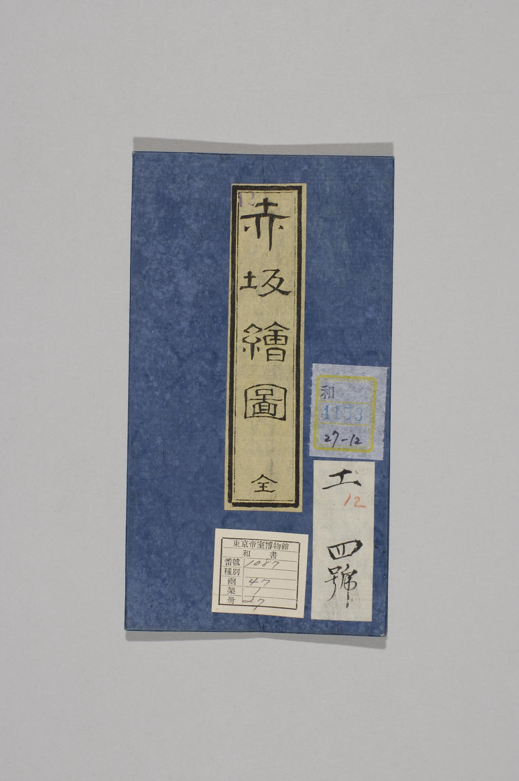 TNM_20080191・『http://image.tnm.jp/HistoricalMaps/QA-4153-12/001.jpg』