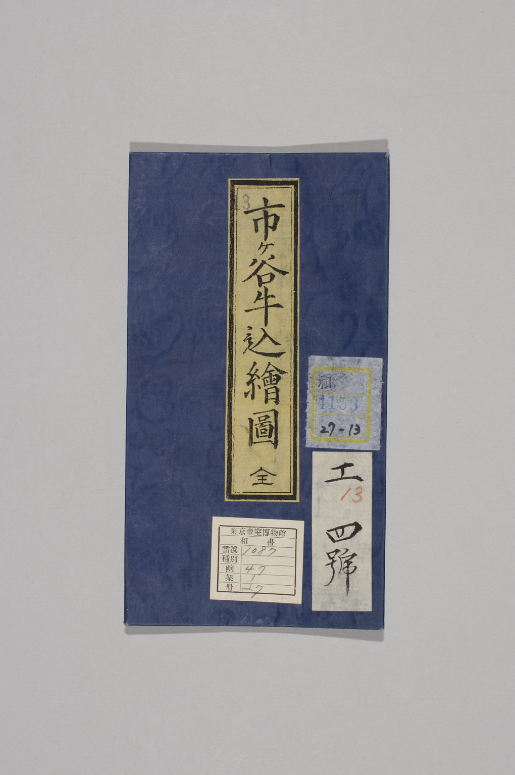 TNM_20080192・『http://image.tnm.jp/HistoricalMaps/QA-4153-13/001.jpg』