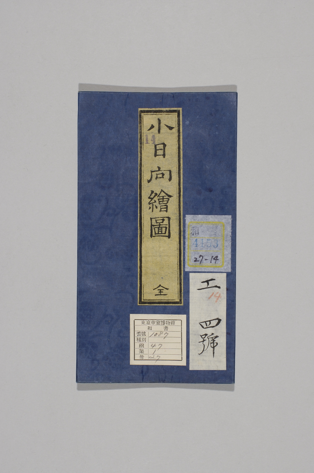 TNM_20080193・『http://image.tnm.jp/HistoricalMaps/QA-4153-14/001.jpg』