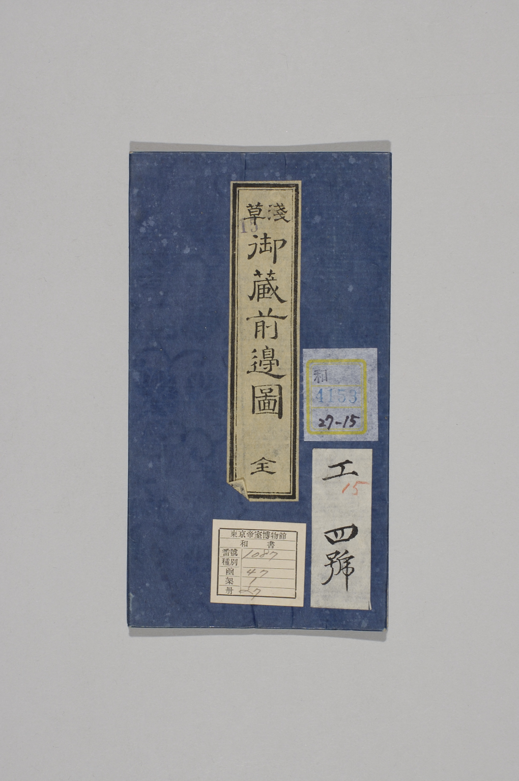 TNM_20080194・『http://image.tnm.jp/HistoricalMaps/QA-4153-15/001.jpg』