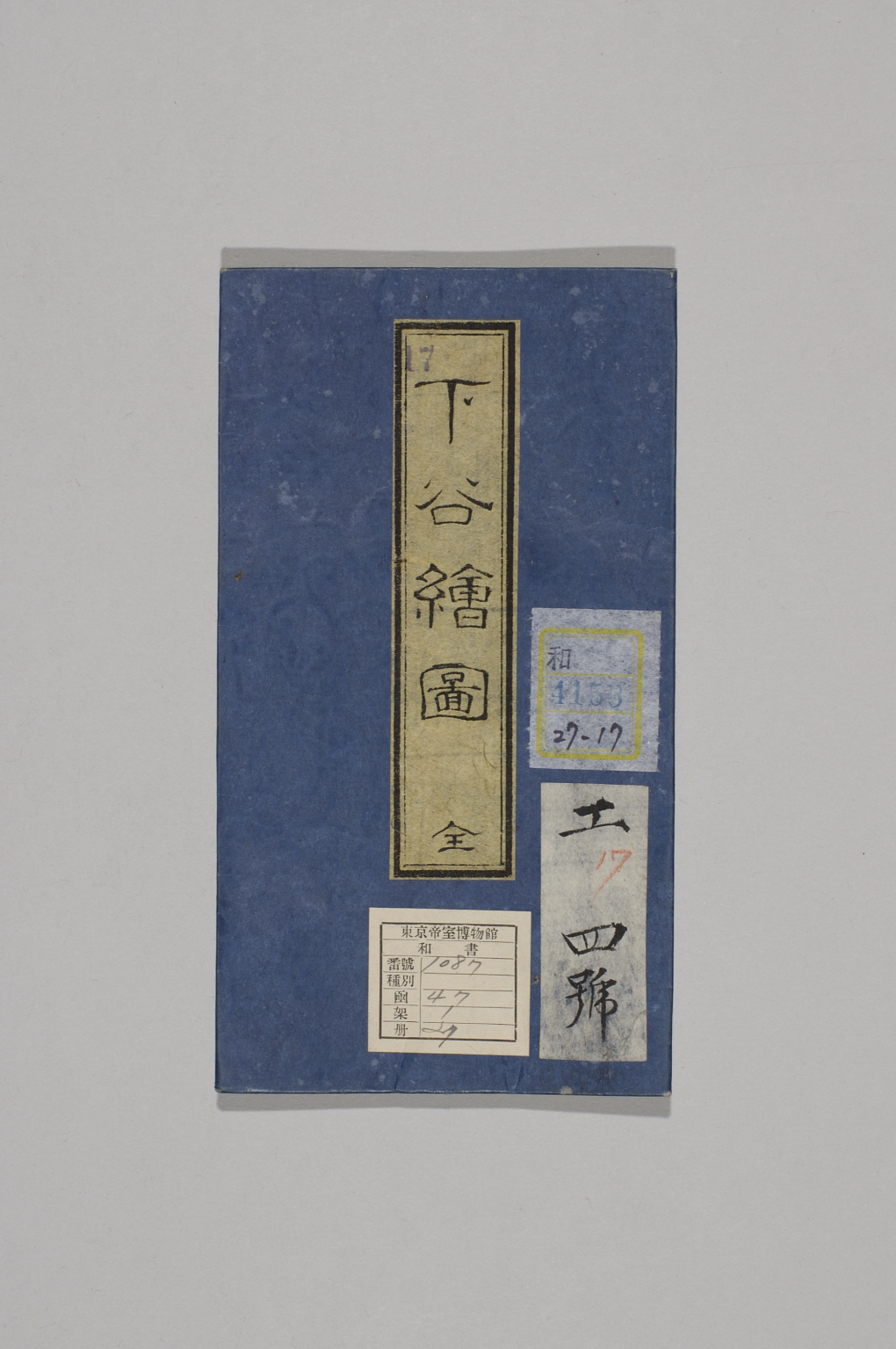 TNM_20080196・『http://image.tnm.jp/HistoricalMaps/QA-4153-17/001.jpg』