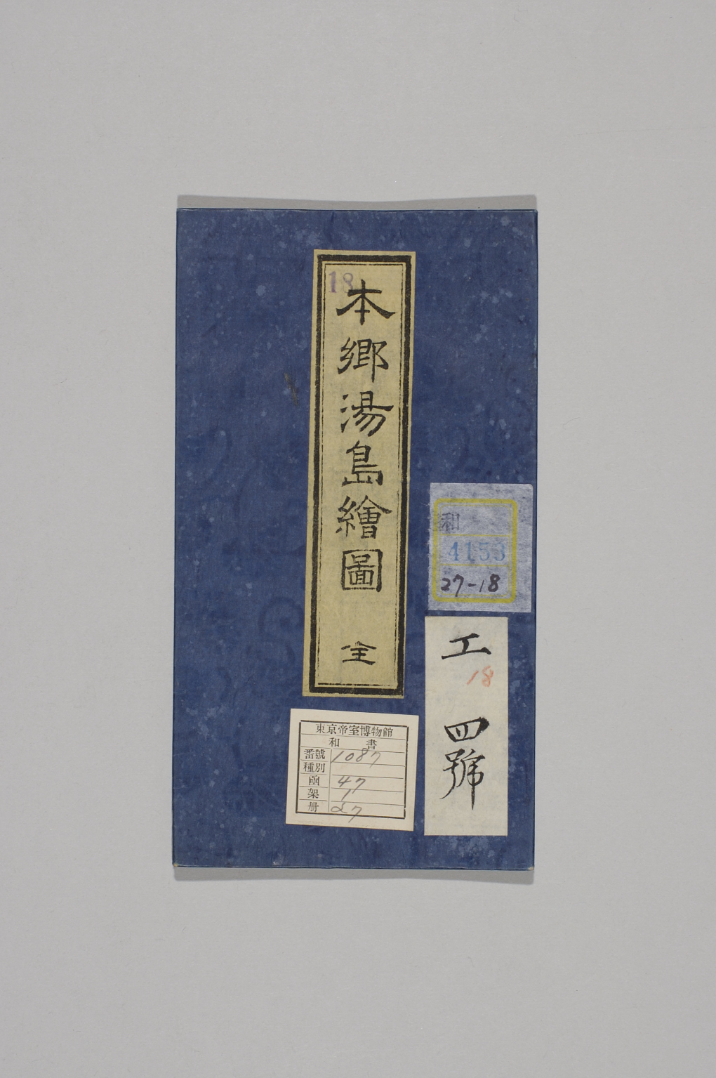 TNM_20080197・『http://image.tnm.jp/HistoricalMaps/QA-4153-18/001.jpg』