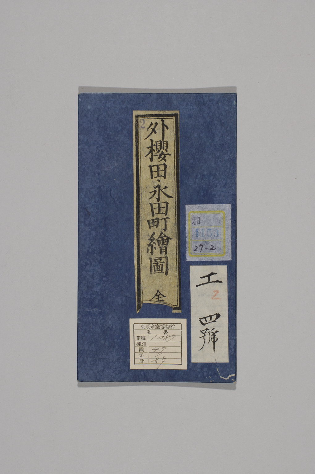 TNM_20080181・『http://image.tnm.jp/HistoricalMaps/QA-4153-2/001.jpg』