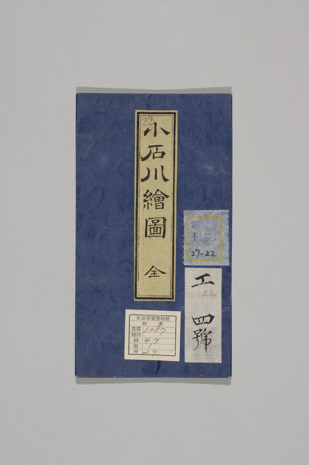 TNM_20080201・『http://image.tnm.jp/HistoricalMaps/QA-4153-22/001.jpg』