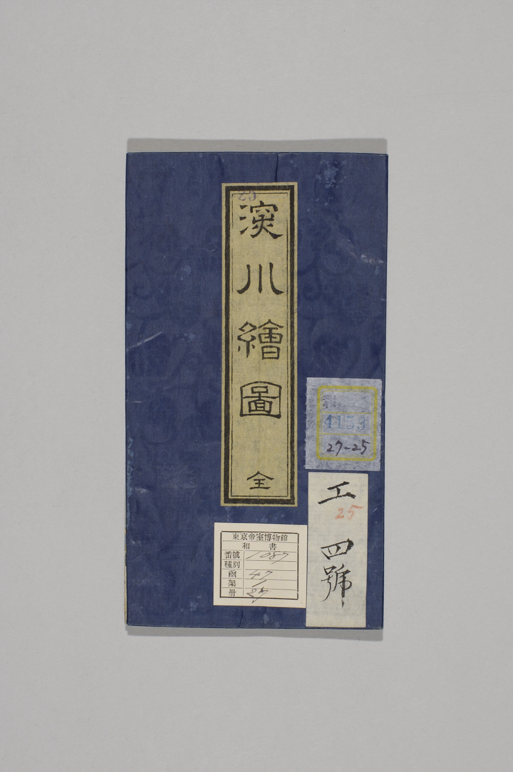 TNM_20080204・『http://image.tnm.jp/HistoricalMaps/QA-4153-25/001.jpg』