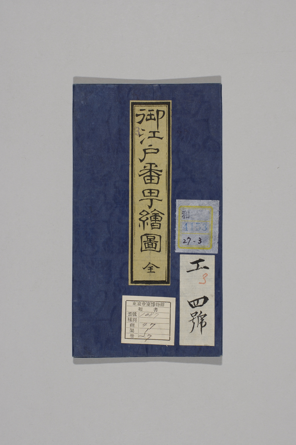 TNM_20080182・『http://image.tnm.jp/HistoricalMaps/QA-4153-3/001.jpg』