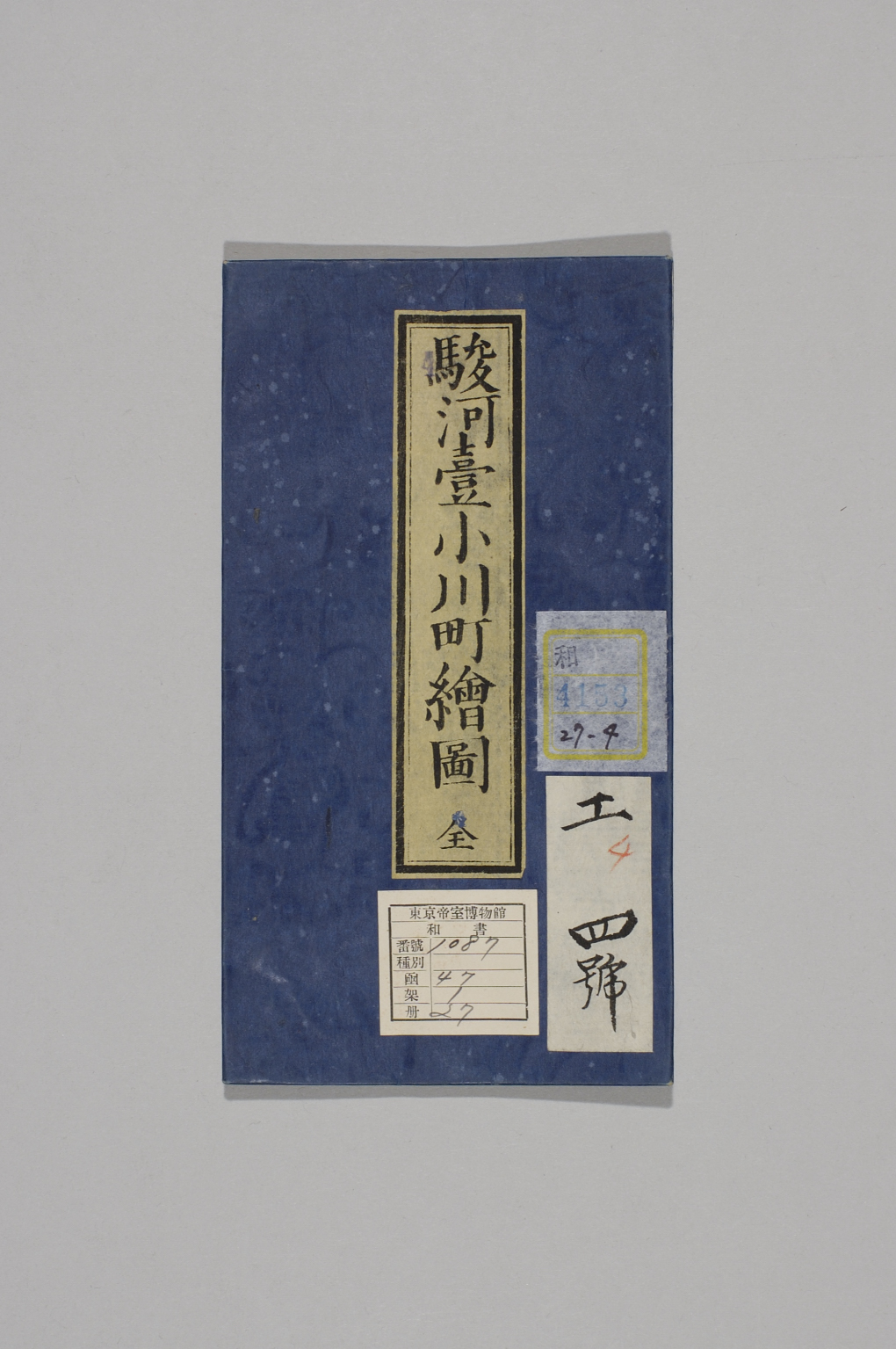 TNM_20080183・『http://image.tnm.jp/HistoricalMaps/QA-4153-4/001.jpg』