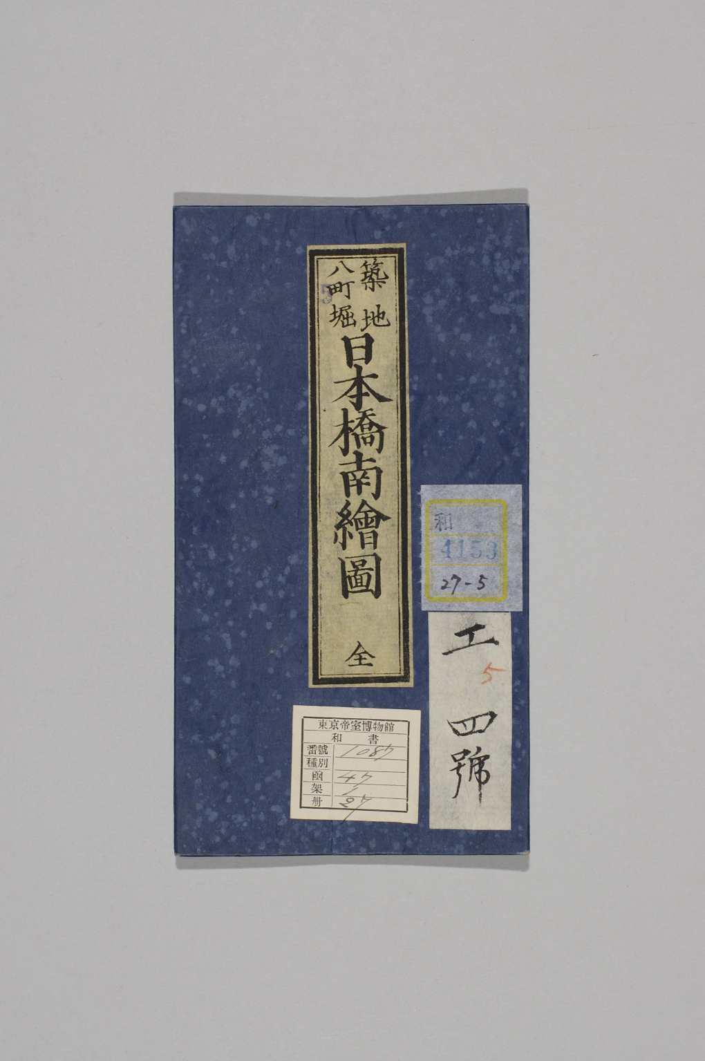 TNM_20080184・『http://image.tnm.jp/HistoricalMaps/QA-4153-5/001.jpg』