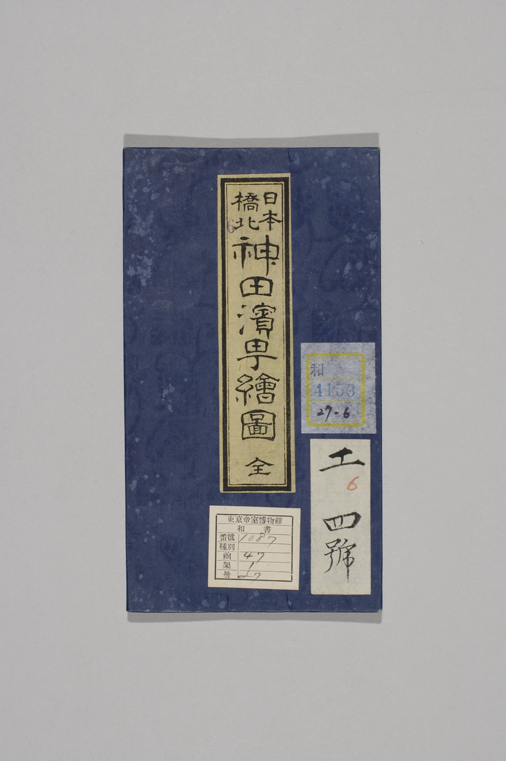 TNM_20080185・『http://image.tnm.jp/HistoricalMaps/QA-4153-6/001.jpg』