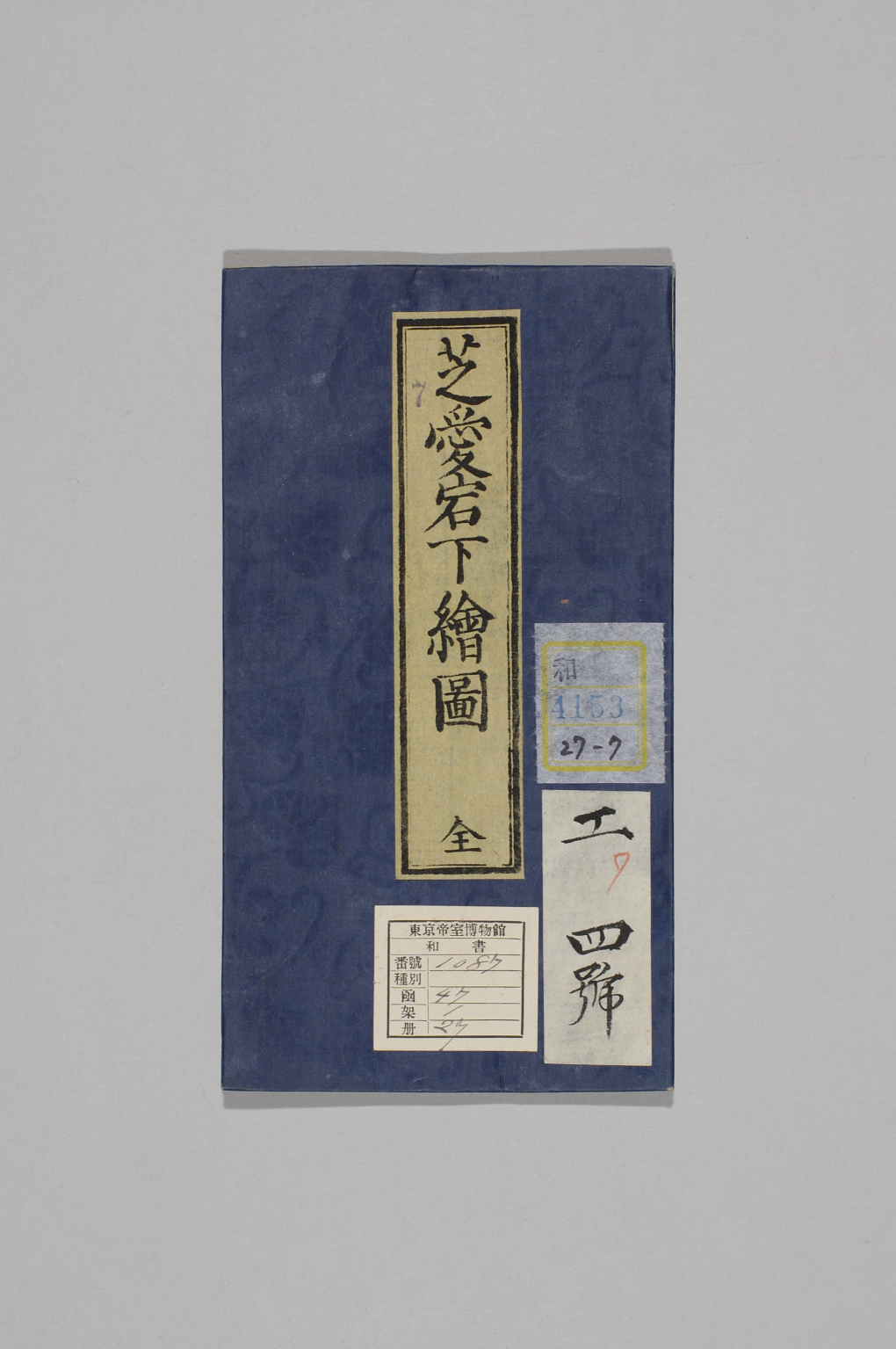 TNM_20080186・『http://image.tnm.jp/HistoricalMaps/QA-4153-7/001.jpg』