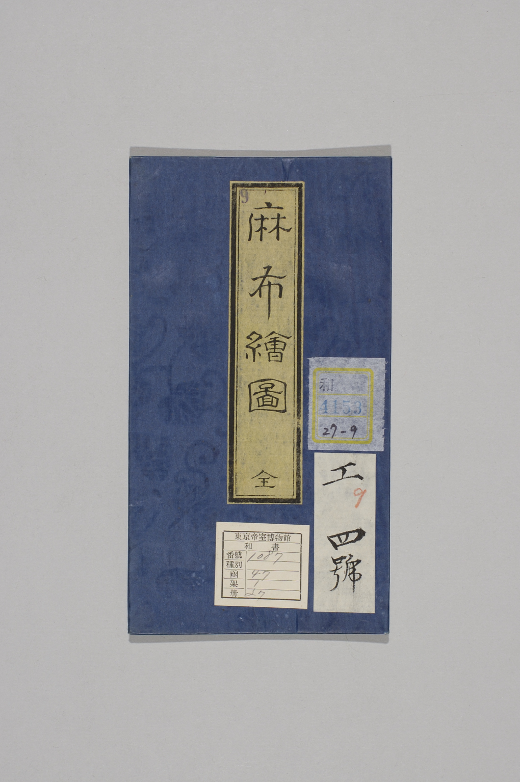 TNM_20080188・『http://image.tnm.jp/HistoricalMaps/QA-4153-9/001.jpg』