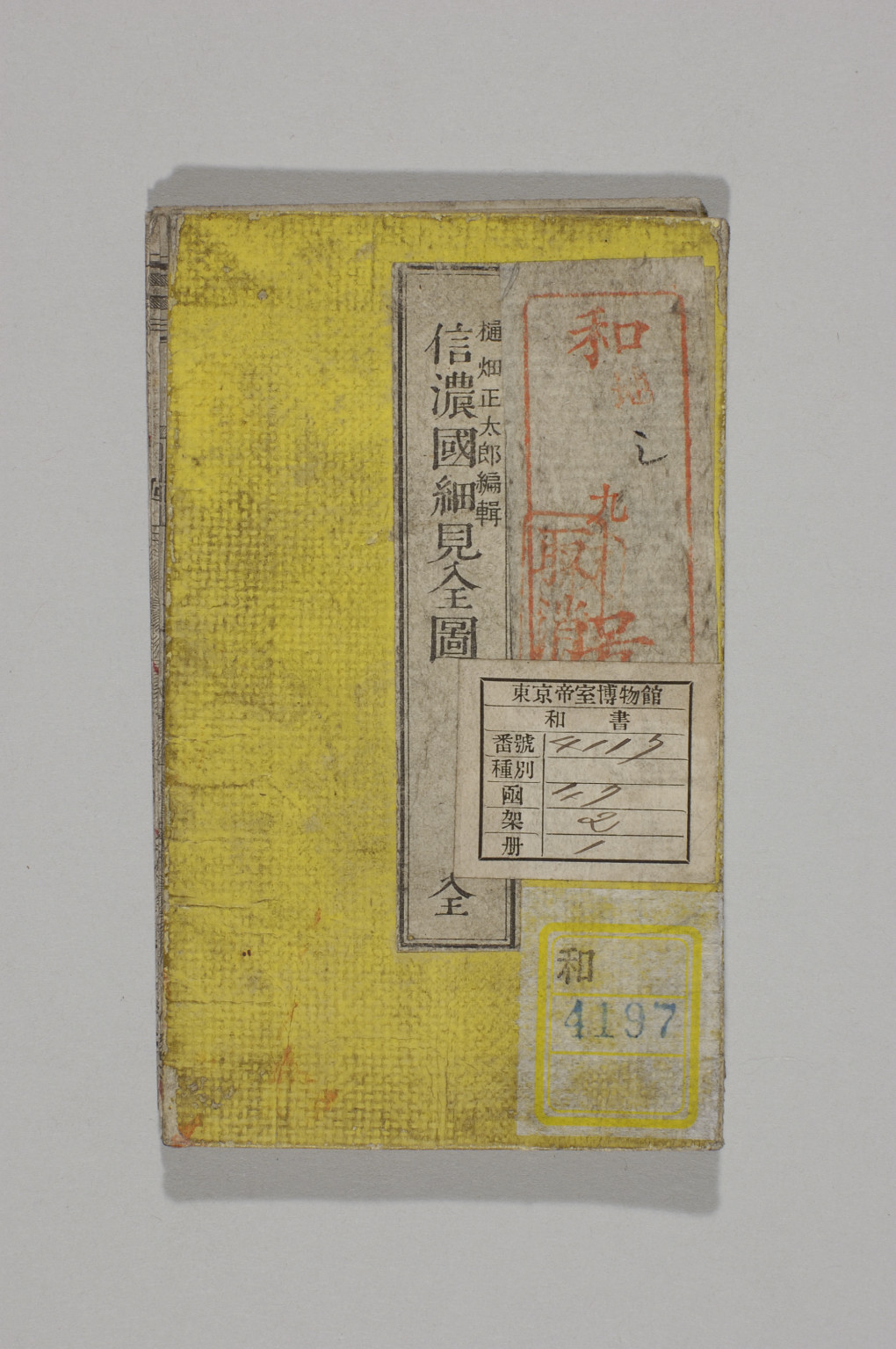 TNM_20080243・『http://image.tnm.jp/HistoricalMaps/QA-4197/01.jpg』
