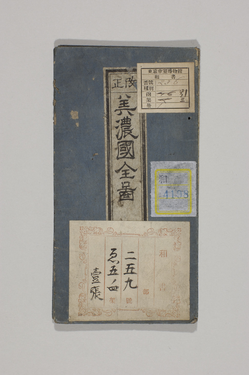 TNM_20080244・『http://image.tnm.jp/HistoricalMaps/QA-4198/01.jpg』