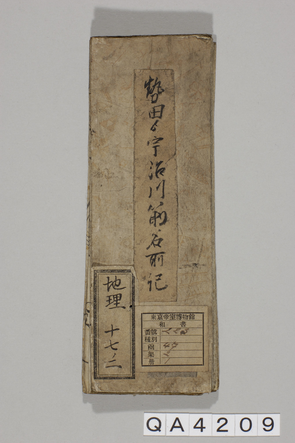 TNM_20080246・『http://image.tnm.jp/HistoricalMaps/QA-4209/01.jpg』