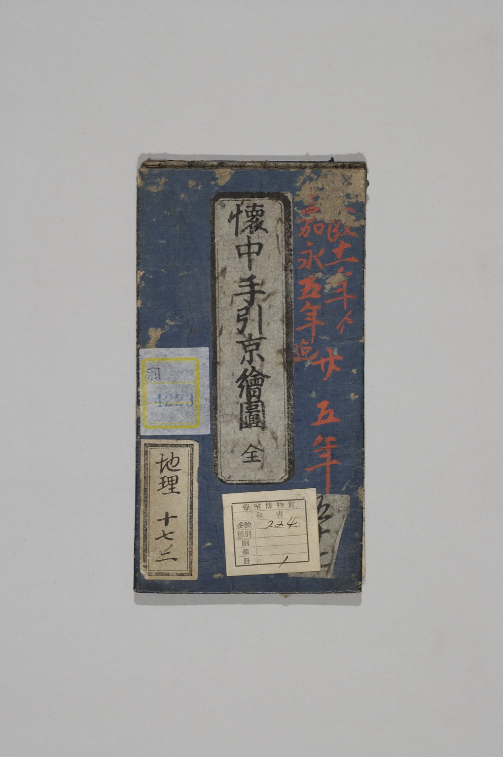 TNM_20080249・『http://image.tnm.jp/HistoricalMaps/QA-4223/001.jpg』