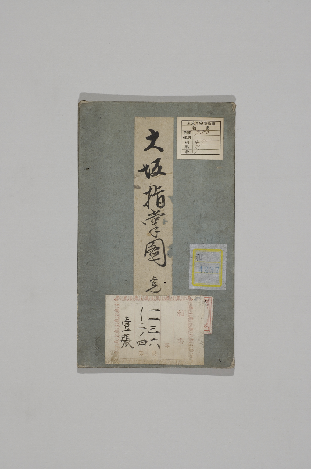 TNM_20080258・『http://image.tnm.jp/HistoricalMaps/QA-4237/001.jpg』