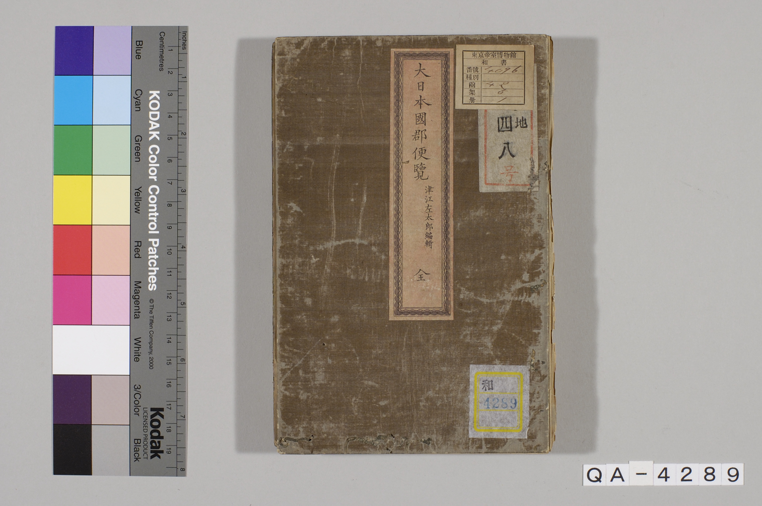 TNM_20080263・『http://image.tnm.jp/HistoricalMaps/QA-4289/001.jpg』