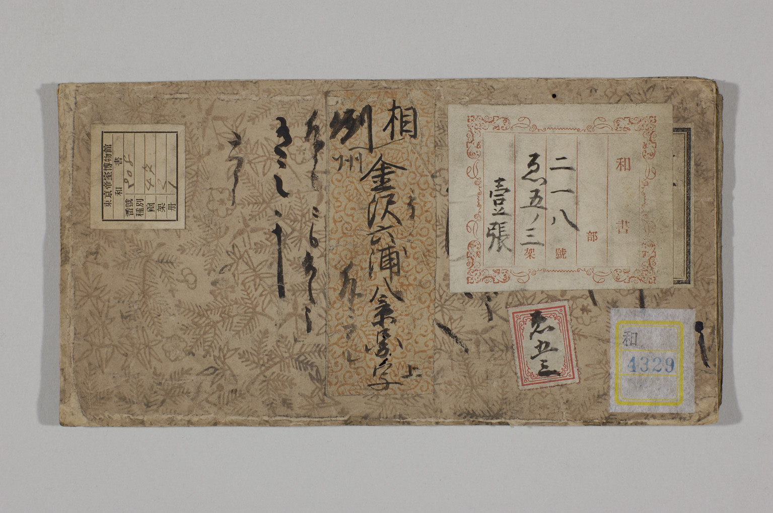 TNM_20080267・『http://image.tnm.jp/HistoricalMaps/QA-4329/01.jpg』