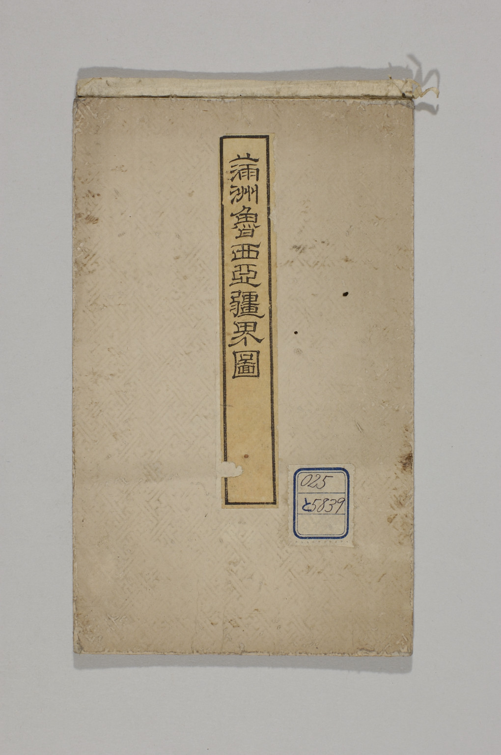 TNM_20080282・『http://image.tnm.jp/HistoricalMaps/QB-05839/01.jpg』