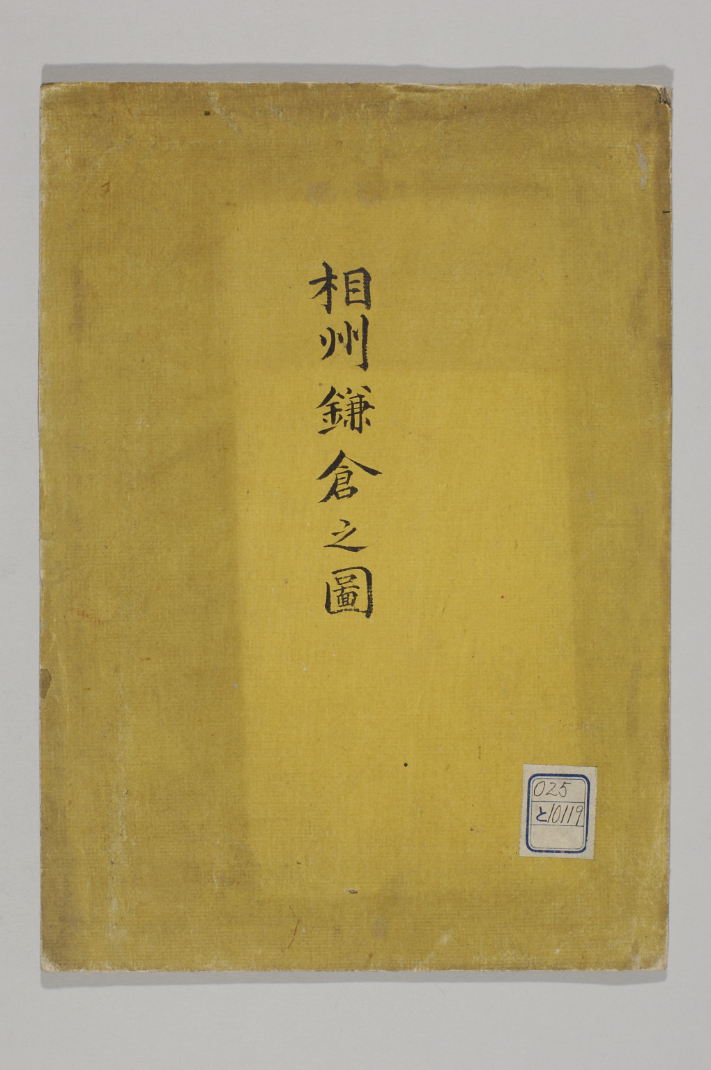 TNM_20080288・『http://image.tnm.jp/HistoricalMaps/QB-10119/01.jpg』