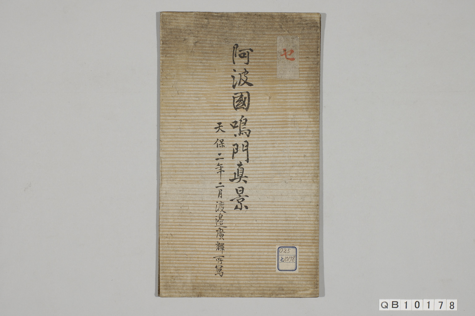 TNM_20080292・『http://image.tnm.jp/HistoricalMaps/QB-10178/01.jpg』