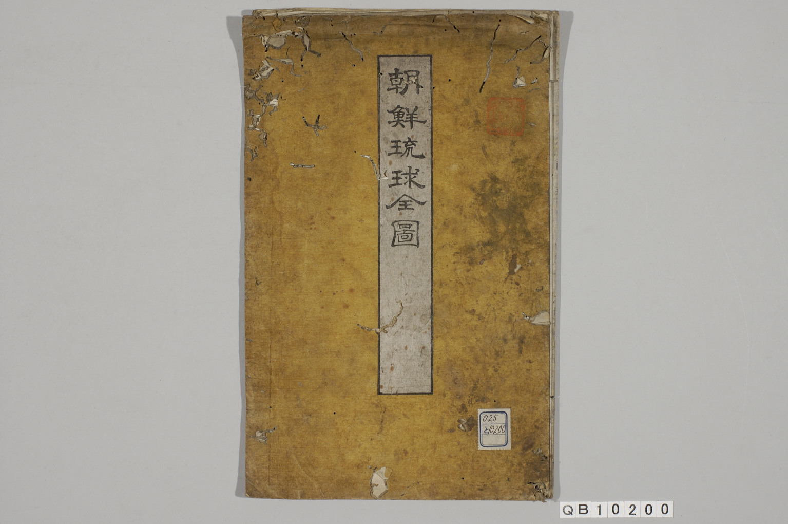 TNM_20080296・『http://image.tnm.jp/HistoricalMaps/QB-10200/01.jpg』