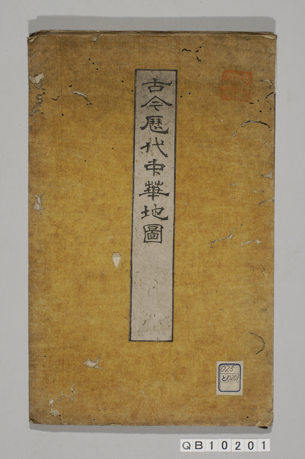 TNM_20080297・『http://image.tnm.jp/HistoricalMaps/QB-10201/01.jpg』