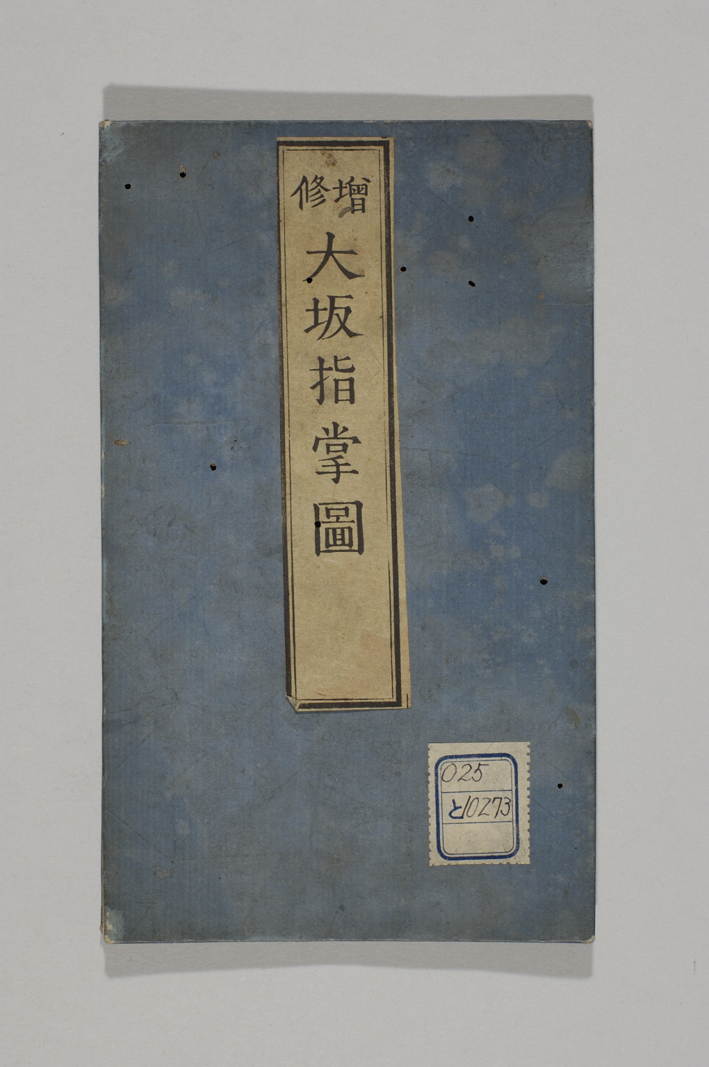 TNM_20080308・『http://image.tnm.jp/HistoricalMaps/QB-10273/01.jpg』