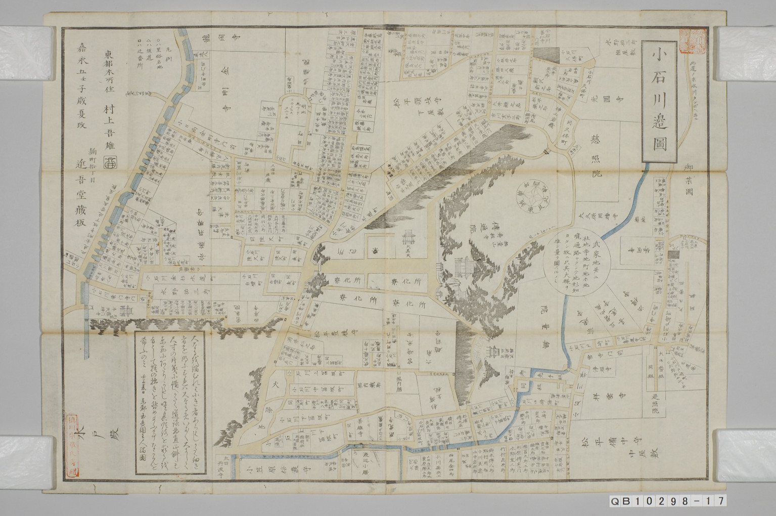 TNM_20080363・『http://image.tnm.jp/HistoricalMaps/QB-10298-17/02.jpg』