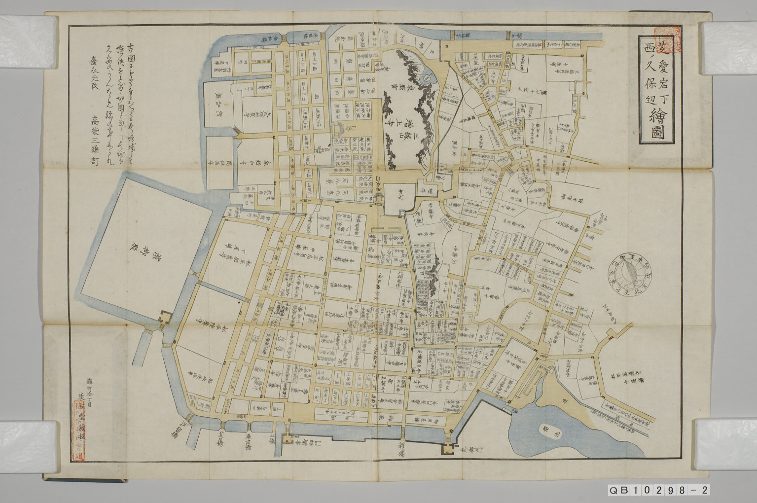 TNM_20080348・『http://image.tnm.jp/HistoricalMaps/QB-10298-2/02.jpg』