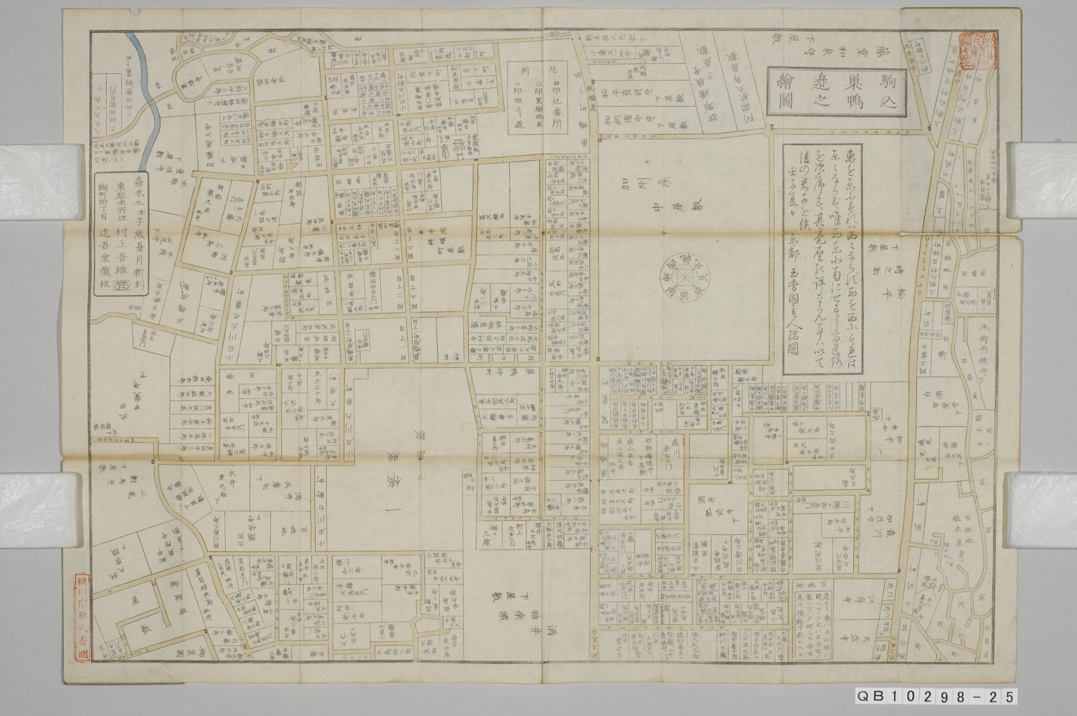 TNM_20080371・『http://image.tnm.jp/HistoricalMaps/QB-10298-25/02.jpg』