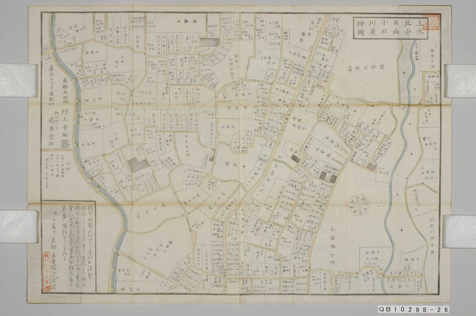 TNM_20080372・『http://image.tnm.jp/HistoricalMaps/QB-10298-26/02.jpg』