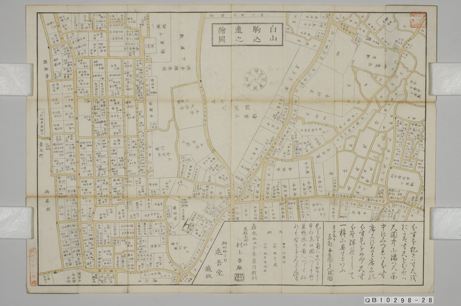 TNM_20080374・『http://image.tnm.jp/HistoricalMaps/QB-10298-28/02.jpg』