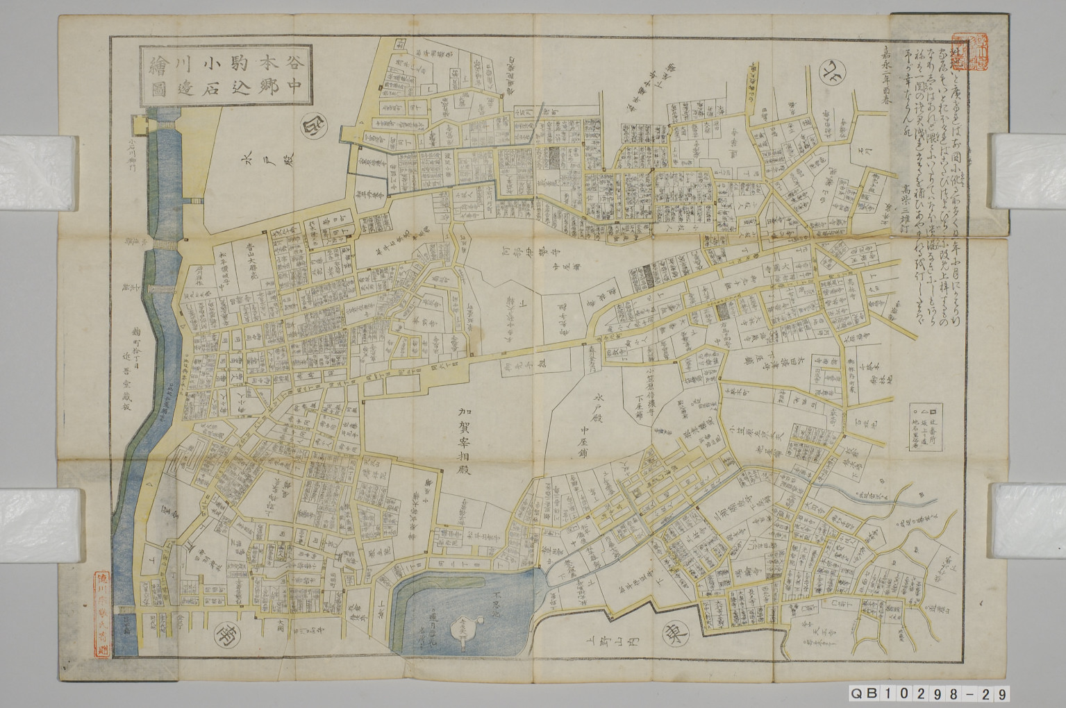 TNM_20080375・『http://image.tnm.jp/HistoricalMaps/QB-10298-29/02.jpg』