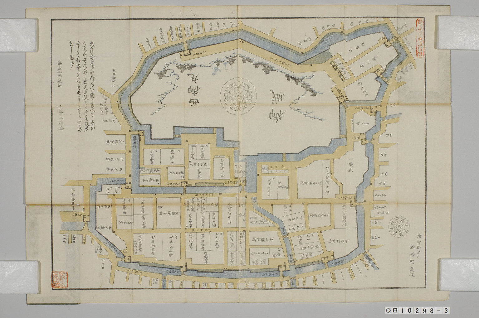 TNM_20080349・『http://image.tnm.jp/HistoricalMaps/QB-10298-3/02.jpg』