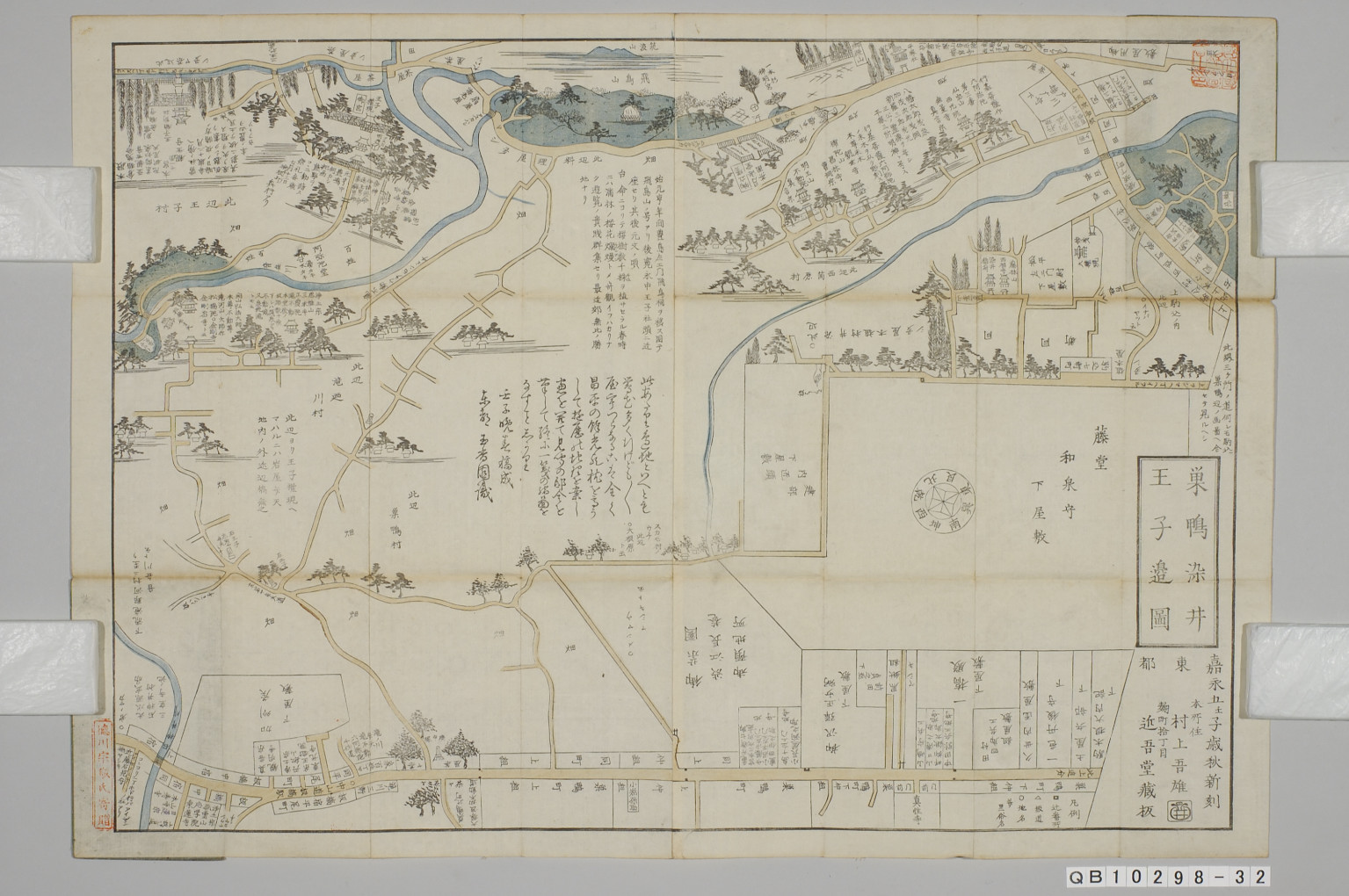 TNM_20080378・『http://image.tnm.jp/HistoricalMaps/QB-10298-32/02.jpg』