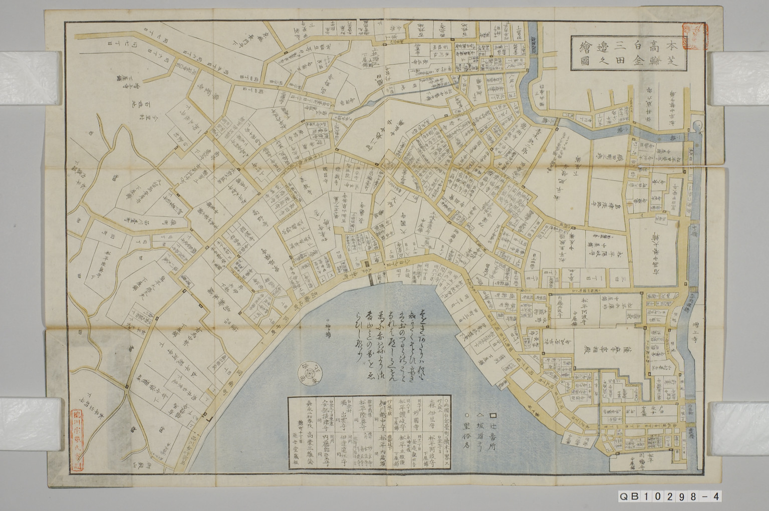 TNM_20080350・『http://image.tnm.jp/HistoricalMaps/QB-10298-4/02.jpg』